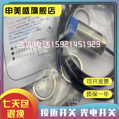 TLX-30N15E1 TLX-30N15E2 TLX-30N15E1-V 30N15E2-V 传感器 - 图0