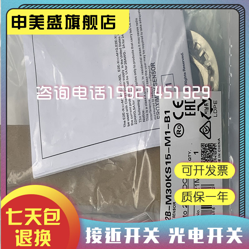 全新现货 E2B-M30KN20-M1-C1 E2B-M30KN20-M1-C2 传感器 接近开关 - 图3