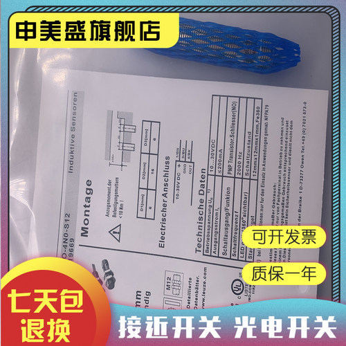 全新销售 IS 212MM 4NO-4N0 传感器 质保一年 实物拍摄 - 图1