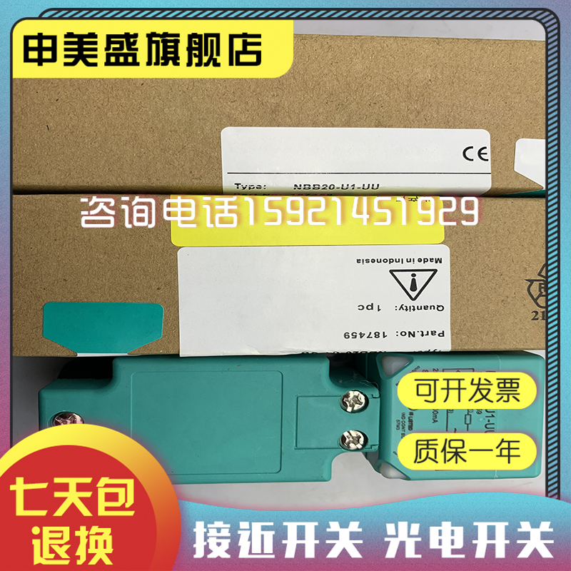 全新 接近开关NBB20-U1-UU NBN40-U1-UU NBB20-U4-UU方形传感器 - 图3