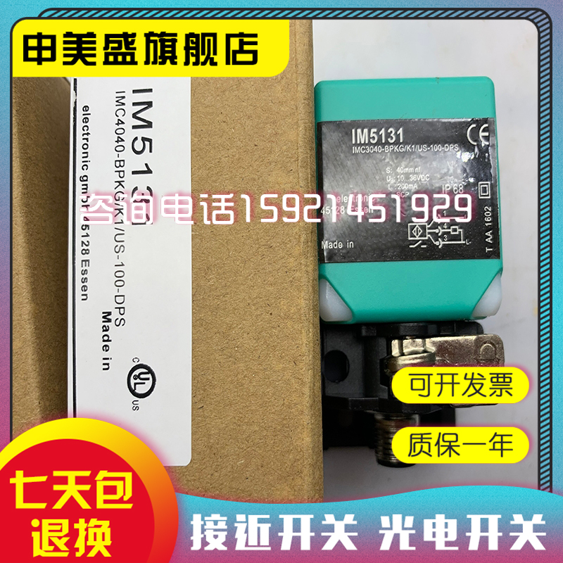 IM5135/5115/5116/5132 IM5123 IM5117/5131/5156/55/19接近开关-图2