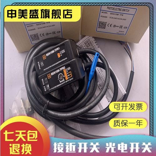 全新 BEN10M-TFR  BEN10M-TFR1+BEN10M-TFR2传感器 质保一年 - 图3
