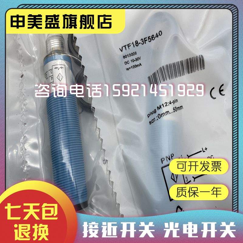 全新现货 实物拍摄VTF18-3F5740 光电开关 品质保证 - 图3