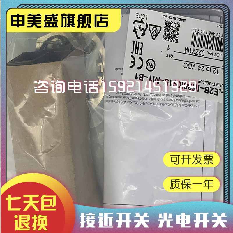 全新E2B-M12LN05-M1-B1 E2B-M12LN05-M1-B2 M12LS02-M1-B1申美盛 - 图0