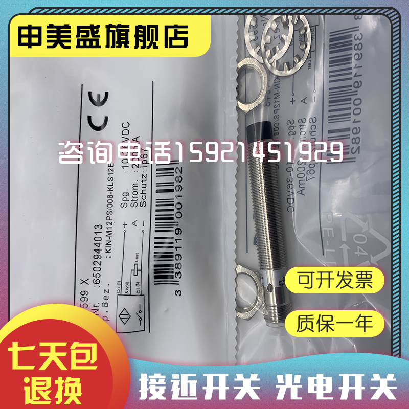 全新现货 KIB-M12PS/004-KLS12E电感式传感器接近开关-图2