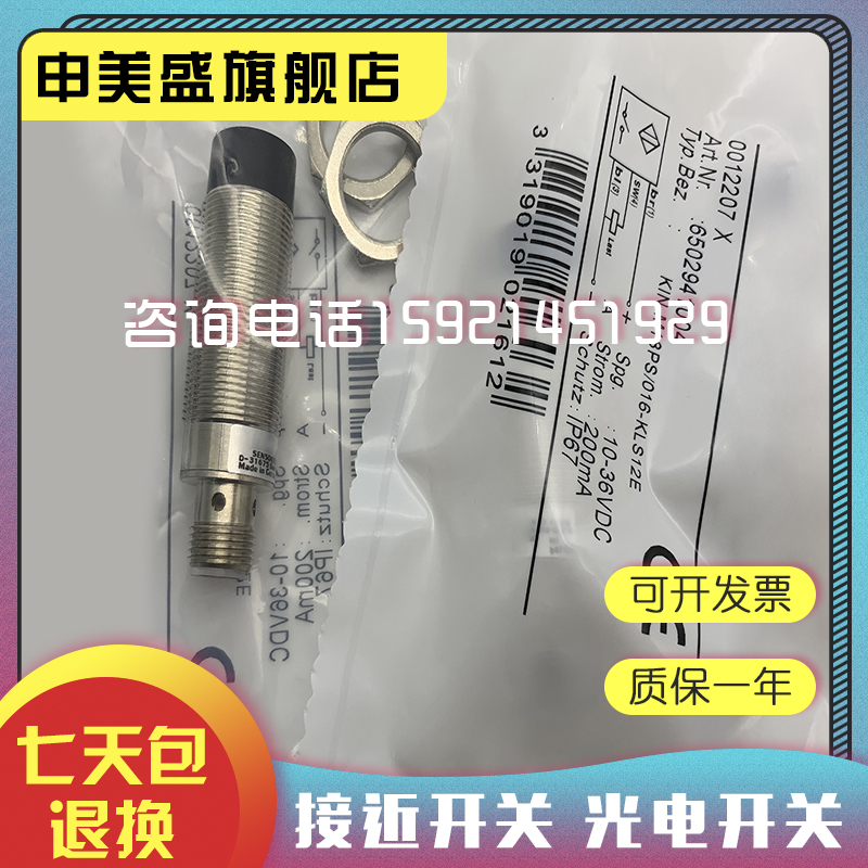 全新现货 KIB-M12PS/004-KLS12E电感式传感器接近开关-图0