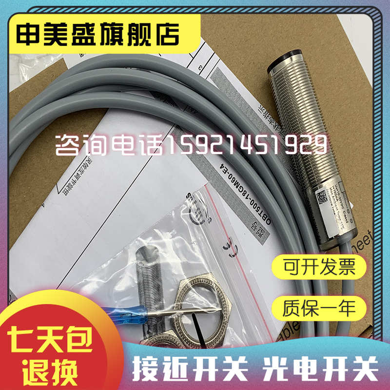 接近开关 传感器 OBT500/OBT200-18GM60-E4/E5-V1 光电开关 现货 - 图0