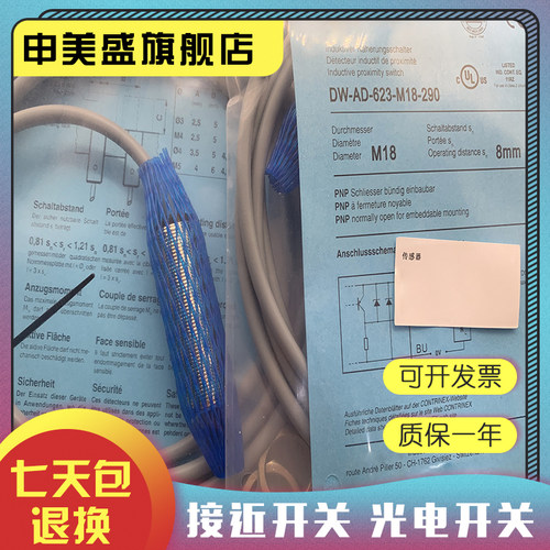 全新 DW-AD-623-M18 DW-AD-607-M18 DW-DD-606-M18品质保证 - 图0