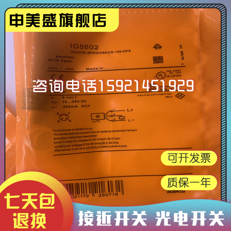 接近开关 全新现货IG5319 IG5602  IG6087传感器 品质保证 - 图2