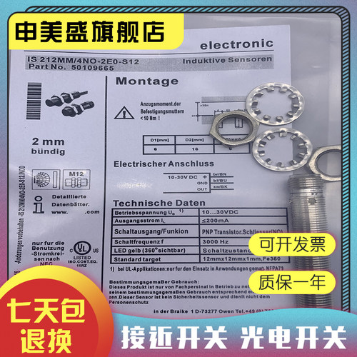 全新销售 IS 212MM 4NO-4N0 传感器 质保一年 实物拍摄 - 图3