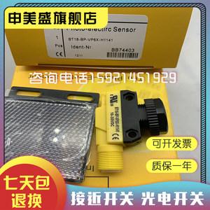 现货 光电开关 BT18-DS-VP6X-H1141 BT18-DS-VN6X-H1141 实物拍摄