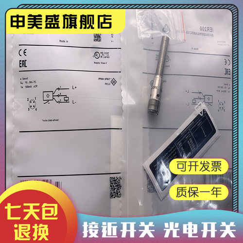 全新现货 IER200 接近开关 品质保证 实物拍摄 - 图0