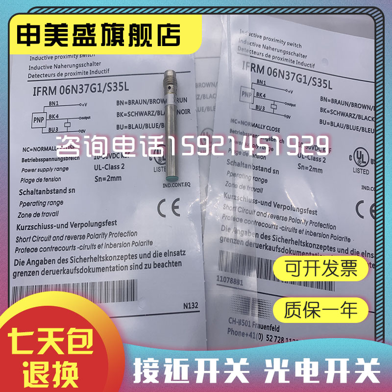 现货供应 IFRM 06N37G1 S35L全新电感式接近开关-图1