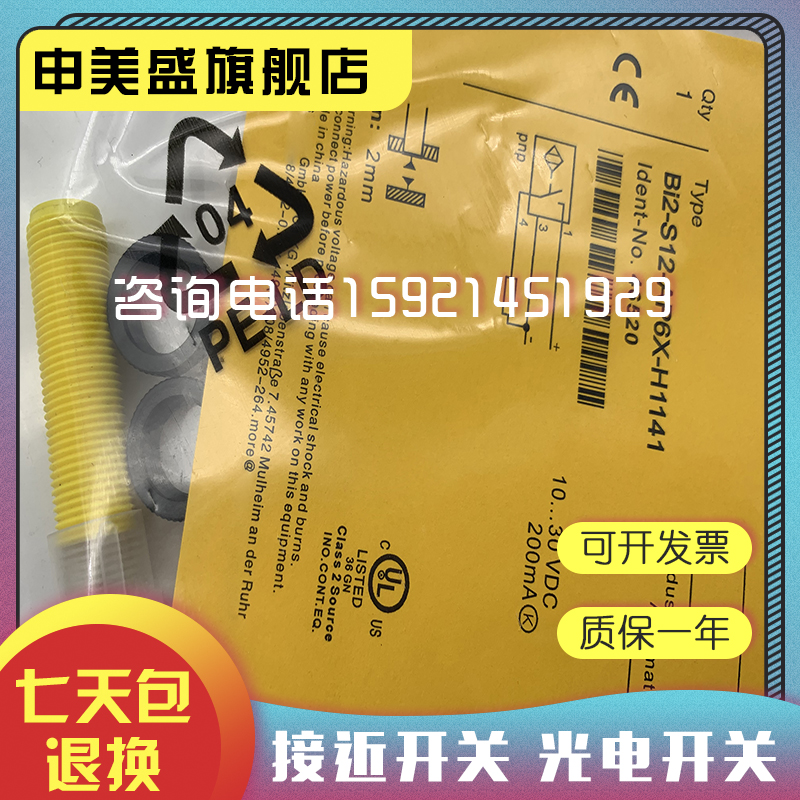 实物拍摄 BI2-P12SK-AP6X  BI2-P12SK-AN6X 传感器 现货 - 图2