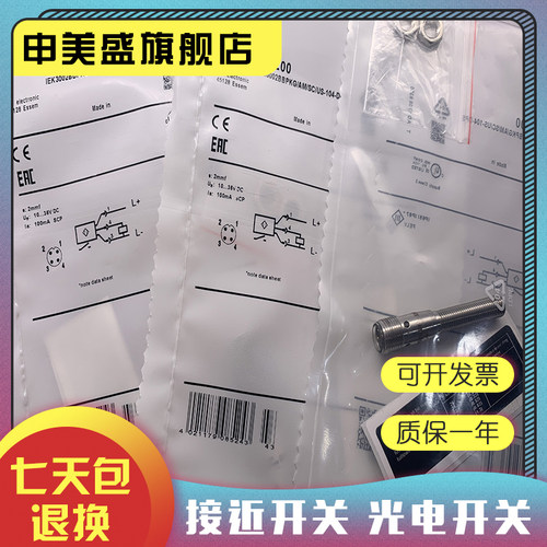 全新现货 IER200 接近开关 品质保证 实物拍摄 - 图1