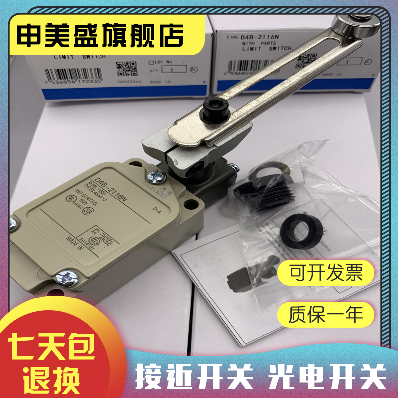 全新 D4B-2181N/4181N/2170N/2570N/2A70N/4170N/4570N感应开关 - 图0