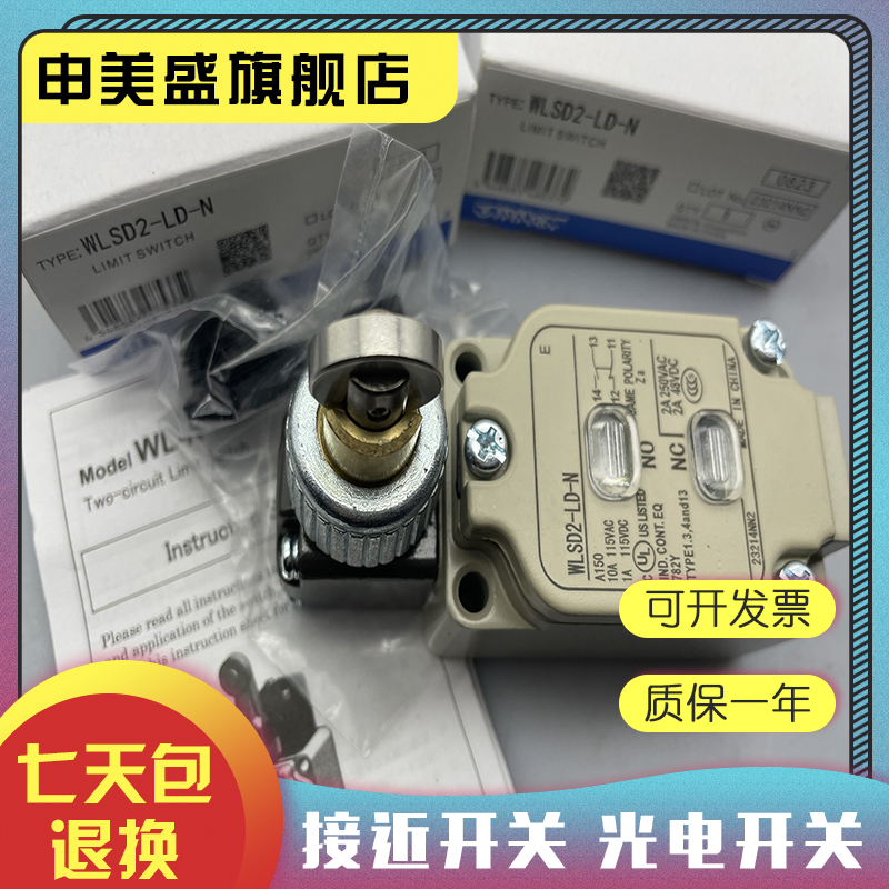 现货销售 WLSD-N WLSD2-N WLSD3-N 质保一年 实物拍摄 - 图3