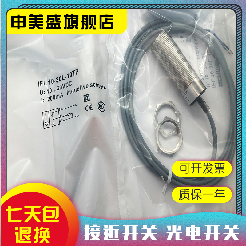 现货全新 FL7M-14J6ND 感应开关 质保一年 - 图2