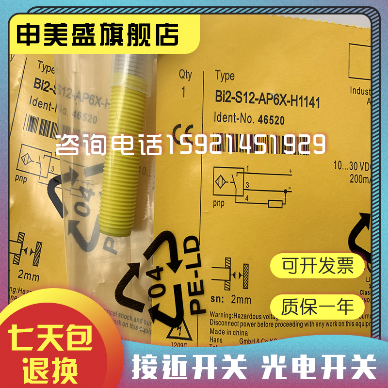 实物拍摄 BI2-P12SK-AP6X  BI2-P12SK-AN6X 传感器 现货 - 图1