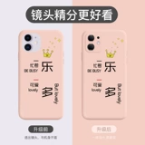 Apple, iPhone 11, чехол для телефона, лента, силиконовый мобильный телефон, популярно в интернете, iphone, для влюбленных, 12promax, 8plus