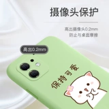 Apple, милый чехол для телефона, силиконовый iPhone 12, мультяшный iPhone12 Pro, iphone, 11promax, 8/6, 6plus