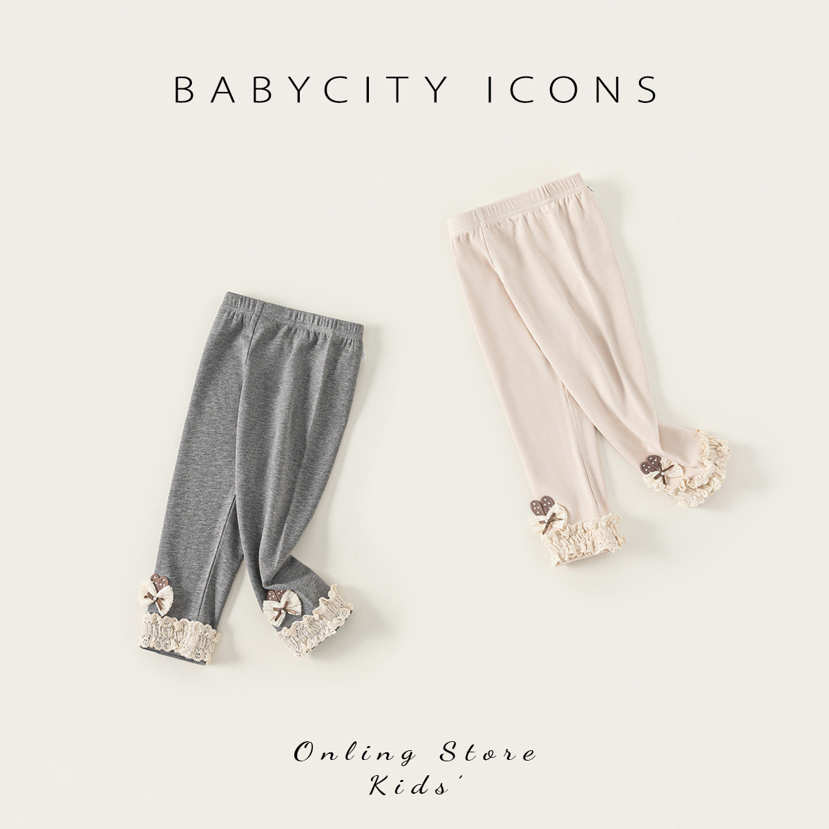 贝贝城女童打底裤春季2026新款儿童休闲裤子洋气女宝百搭早秋长裤,淘宝优惠券,粉丝福利购,淘宝优惠卷