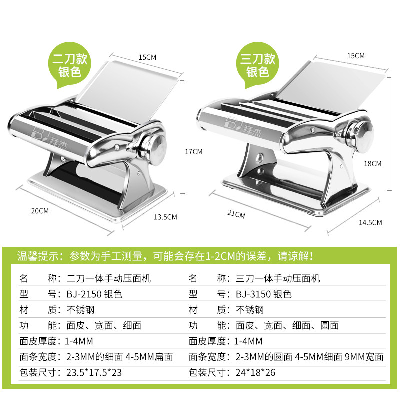 拜杰家用手动多功能不锈钢压面机 拜杰家居面条机/压面机