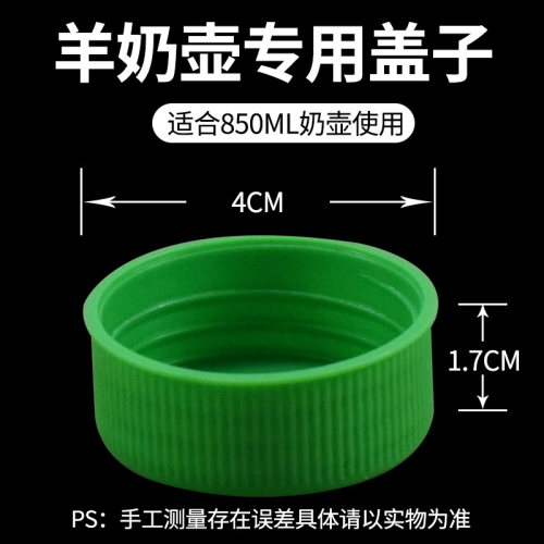 加厚小牛犊用奶壶小羔羊奶瓶喂奶器牛奶壶瓶羊牛猪用奶嘴兽用奶瓶-图3