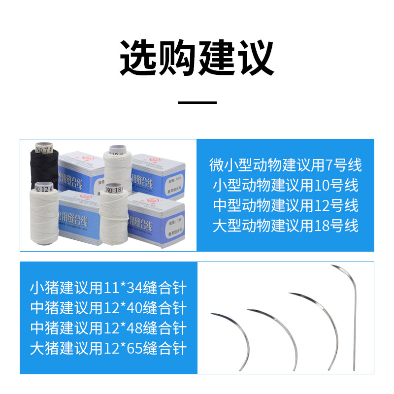 手术缝线 兽用缝合针线缝合针真丝编织丝线 兽用手术缝合线,淘宝优惠券,粉丝福利购,淘宝优惠卷