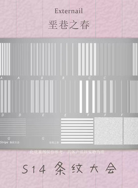 正版垩隅巷春印花板美甲波点条纹