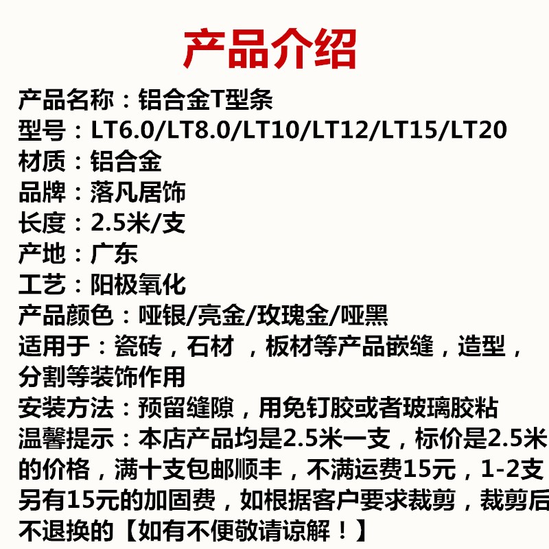 T型条黑色金属玫瑰金色15毫米t字扣金色铝收边条石材木门卡缝嵌条