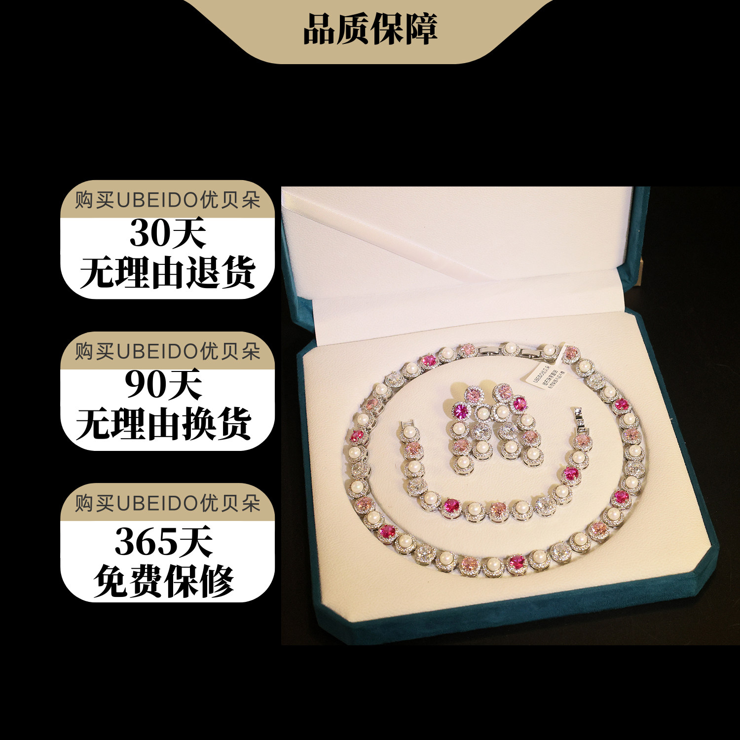 UBEIDO优贝朵精工梦幻紫粉锆石项链手链耳环套装高级宴会重工首饰,淘宝优惠券,粉丝福利购,淘宝优惠卷