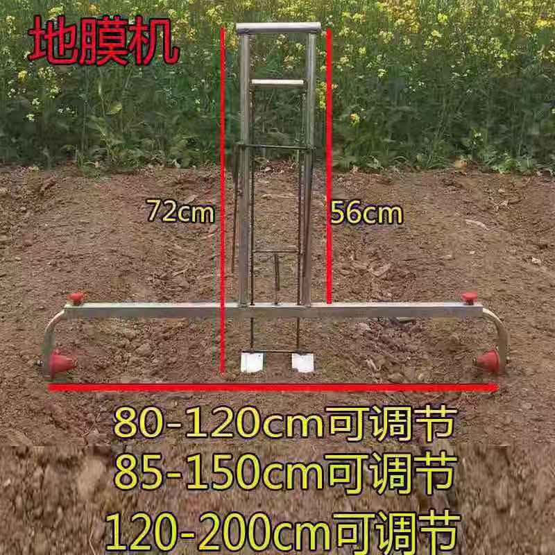 地膜机覆盖机盖膜机人工手拉盖薄膜机器支架农用铺地铺膜神器农具 - 图2