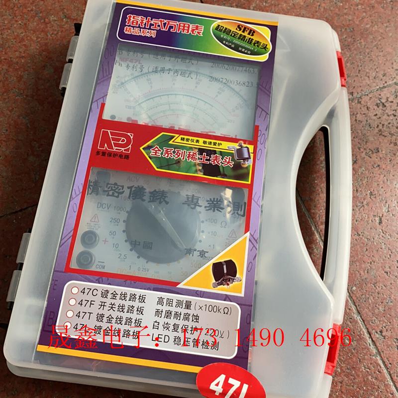 天宇MF47L指针表南京天宇外磁指针式万用表LED指针表【询价产品】 - 图2