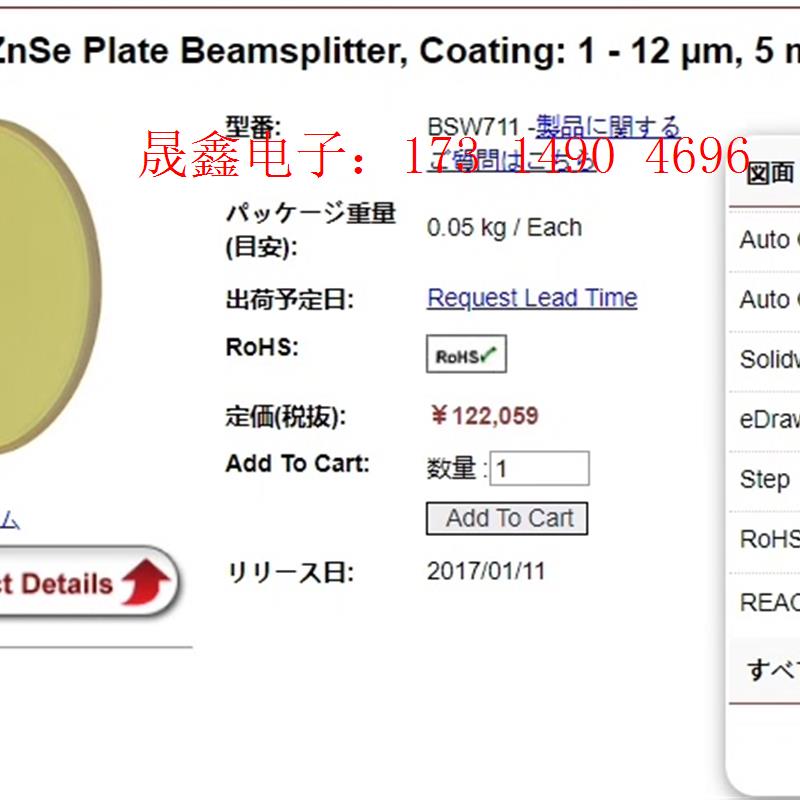 Thorlabs BSW711 硒化锌板分光镜 镀膜1 -【询价产品】 - 图2