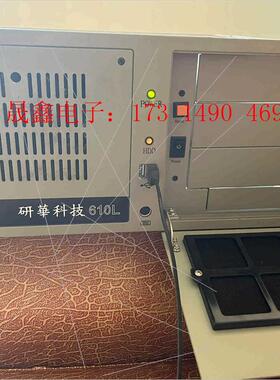 研华科技610L 工控主机一台!【询价产品】