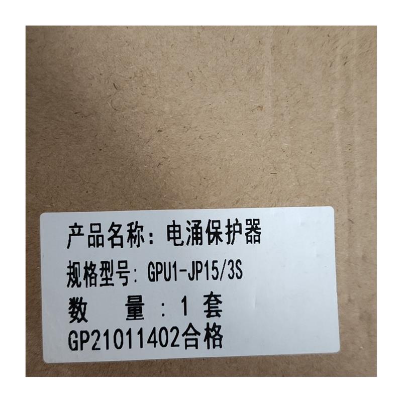 数据(信号)防雷器GPU1-JP15/3S,带包装,数量【询价产品】 - 图3