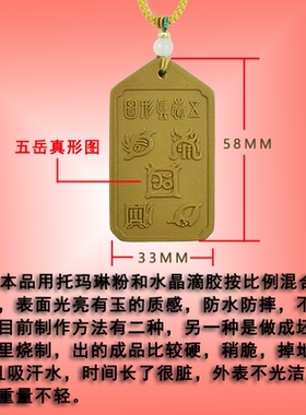 托玛琳能量牌补充五行木火土金水