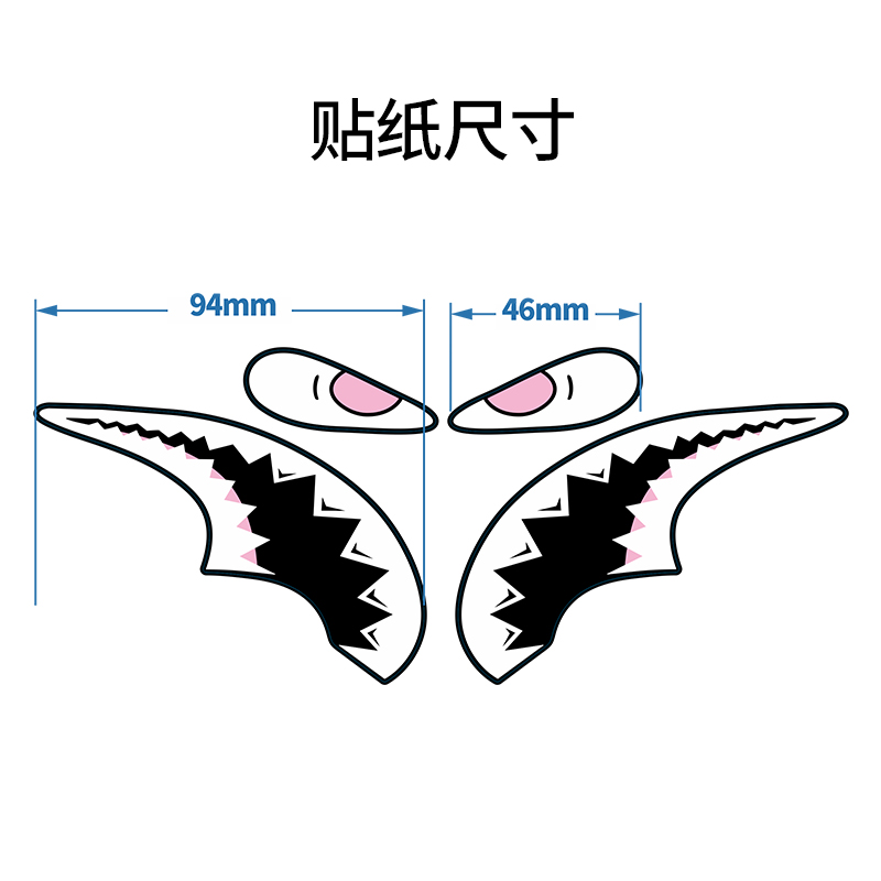 公路自行车装饰头管鲨鱼贴纸车架装饰遮瑕防剐蹭个性动物创意车贴