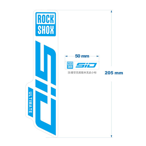 2021 rockshox sid前叉贴纸自行车山地车前叉装饰保护贴改色贴纸 - 图0
