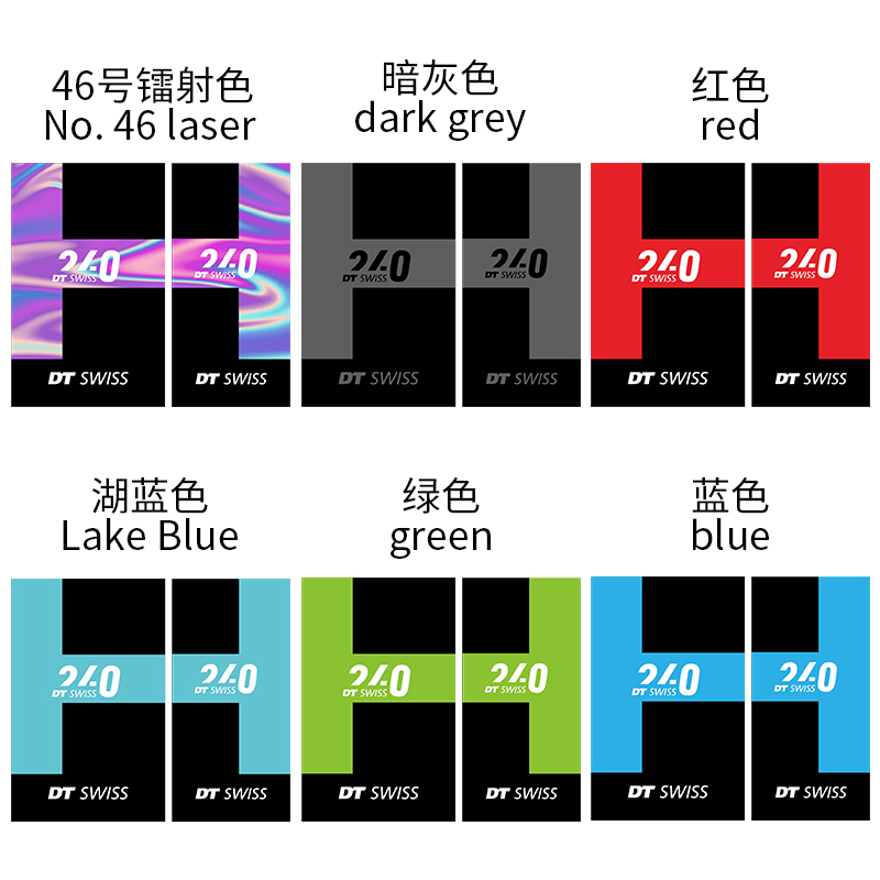 2021款READU贴纸DTSWISS240花鼓贴纸山地车自行车花鼓贴单车贴纸 - 图2