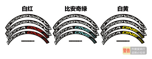 Campagnolo BORA ONE 50 公路车刀圈轮组贴纸 立体效果版本 - 图2