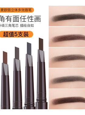 正品双头眉笔防水持久不脱色官方