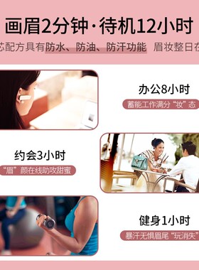 防水防汗根根分明极细眉笔瑟颖
