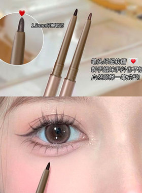 QIAWES正品眼线笔胶笔新手初学者