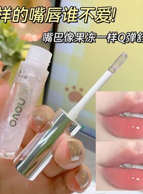 持久滋润滋润唇蜜带细闪透明叠涂