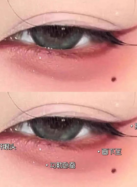 sweetmint官方正品眼妆眼线胶笔