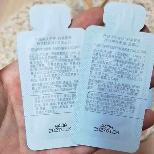 彩棠粉底液小样体验装干皮持妆雾瓷持妆釉瓷无暇 - 图0