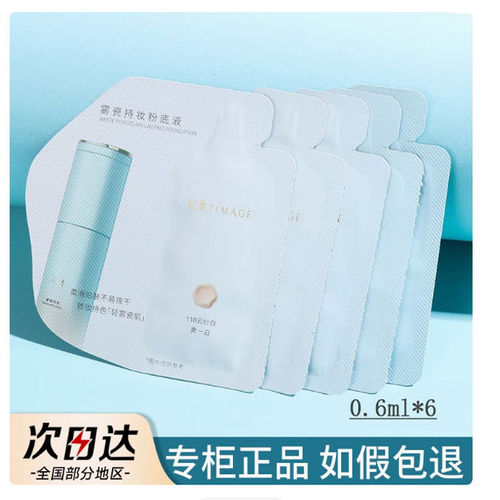 彩棠粉底液小样体验装干皮持妆雾瓷持妆釉瓷无暇 - 图2