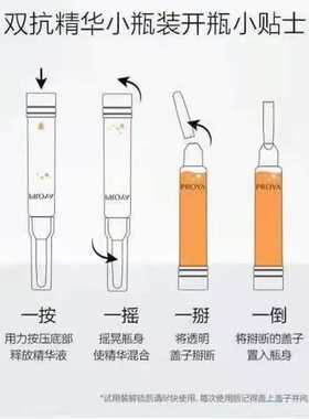 珀莱雅双抗精华液紧致抗皱